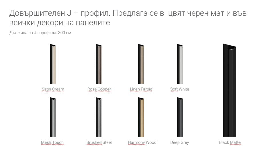 MPC стенен панел XL ROSE COPPER 60 x 265 cm